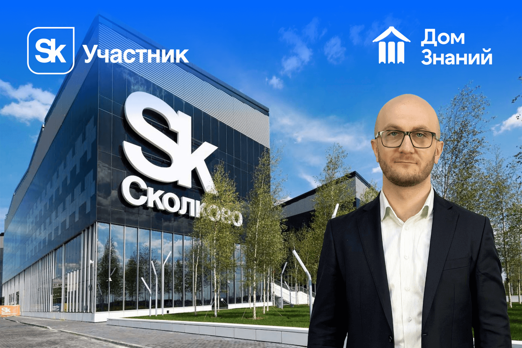 Дагестанская онлайн-школа «Дом Знаний» — резидент «Сколково»!